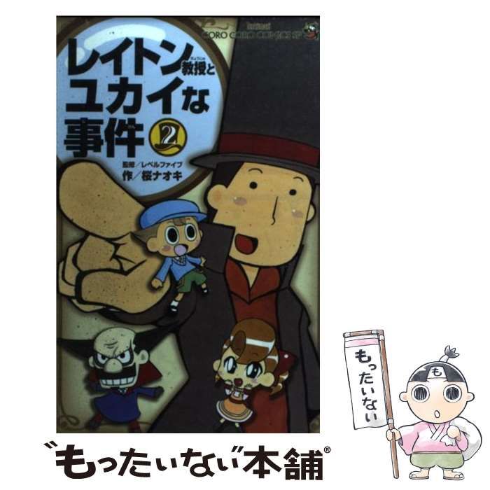 中古】 レイトン教授とユカイな事件 第2巻 (てんとう虫コミックス 中古】 レイトン教授とユカイな事件 第2巻 (てんとう虫コミックス