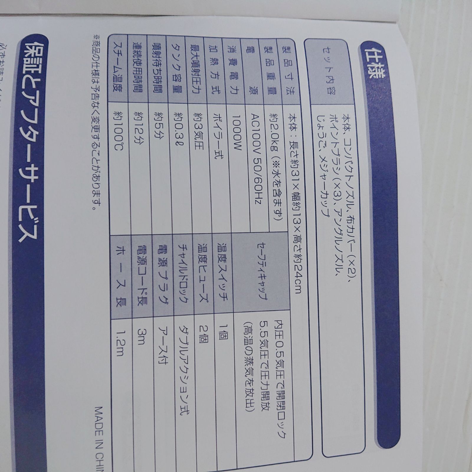 アイリスオーヤマ スチームクリーナー コンパクトタイプ STM-304W クリーナー スチーマー