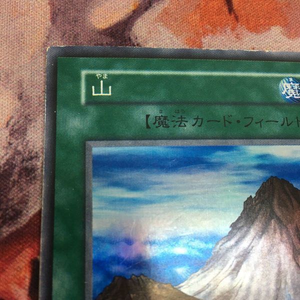 YK230314-1576 山 初期 スーパーレア 遊戯王 Starter BOX 第1期