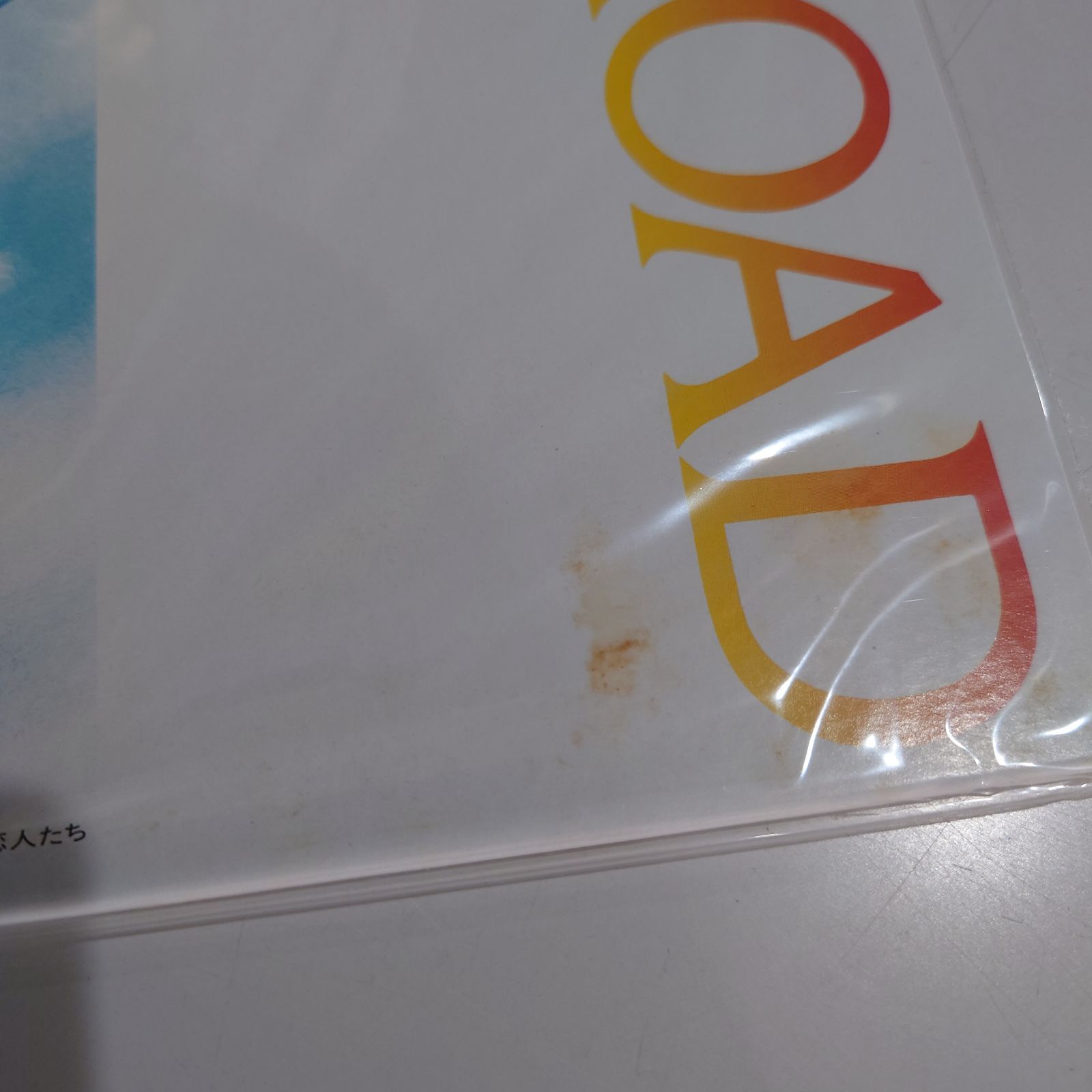 きまぐれオレンジロード メモリー・ボックス OAV&MOVIE全集 レーザー