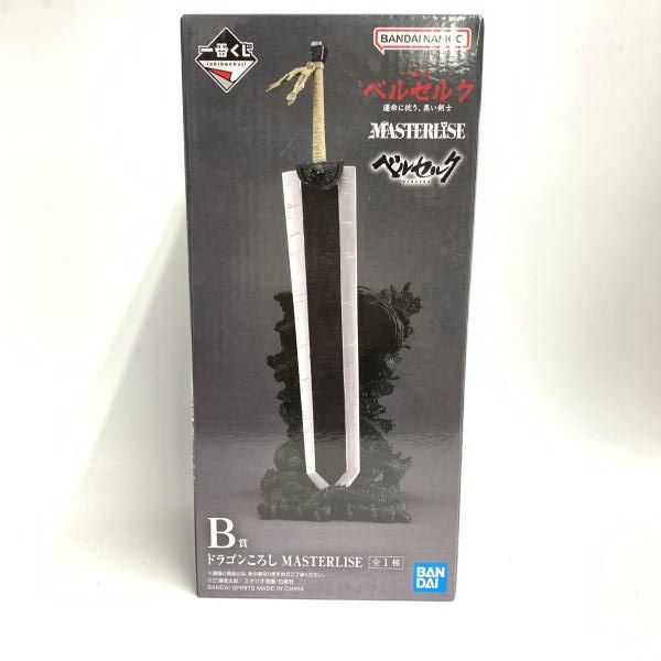 B賞　ドラゴンころし　MASTERLISE 一番くじ ベルセルク A賞 B賞 ガッツ ドラゴンころし MASTERLISE