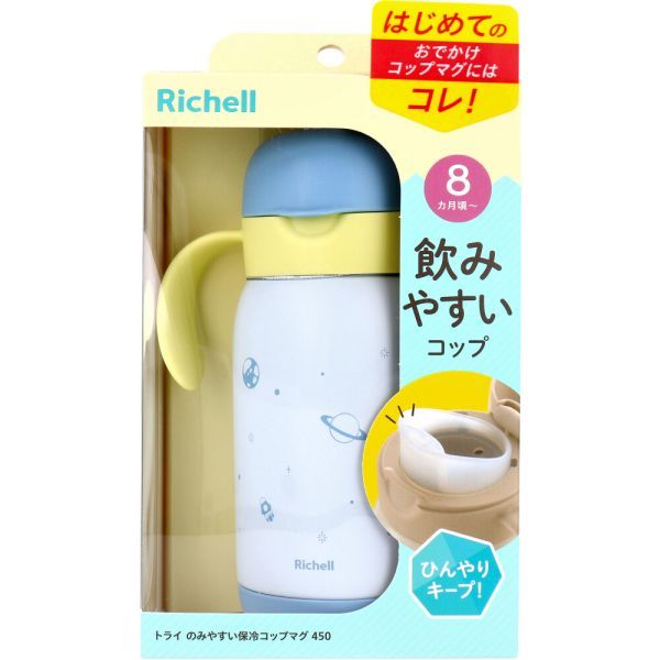 【送料無料，お買い得】 リッチェル トライ のみやすい保冷コップマグ 450 ブルー ベビー用食器