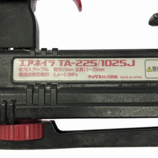 ☆中古品☆MAX マックス 常圧 ステープル用エアネイラ TA-225/1025J