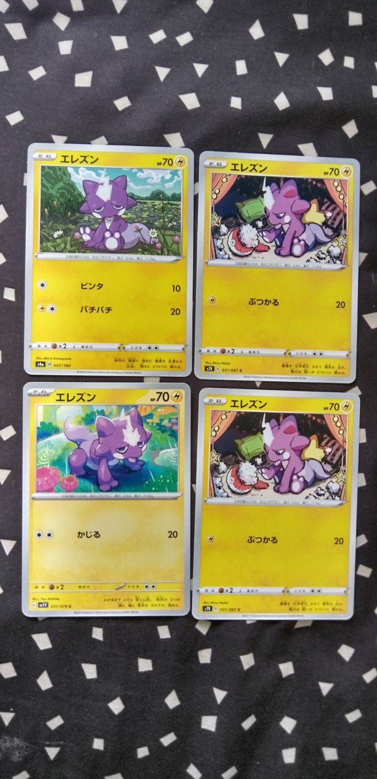 ポケモンカード エレズン まとめ処分 S-114 - メルカリ