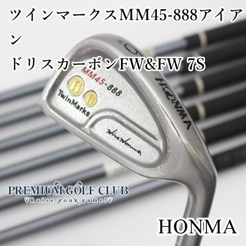 アイアンセット ホンマ ツインマークス MM45-888 アイアン