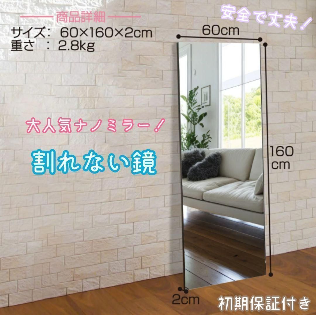 割れない鏡 ウォールミラー 壁掛け 姿見鏡 60×160cmブラック 1625 
