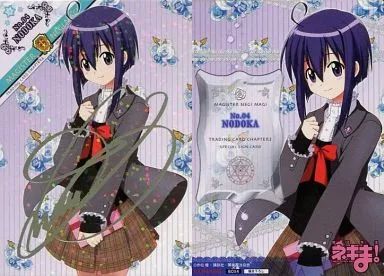 【中古】アニメ系トレカ BOX4：宮崎のどか(能登麻美子銀箔押しサイン入り)