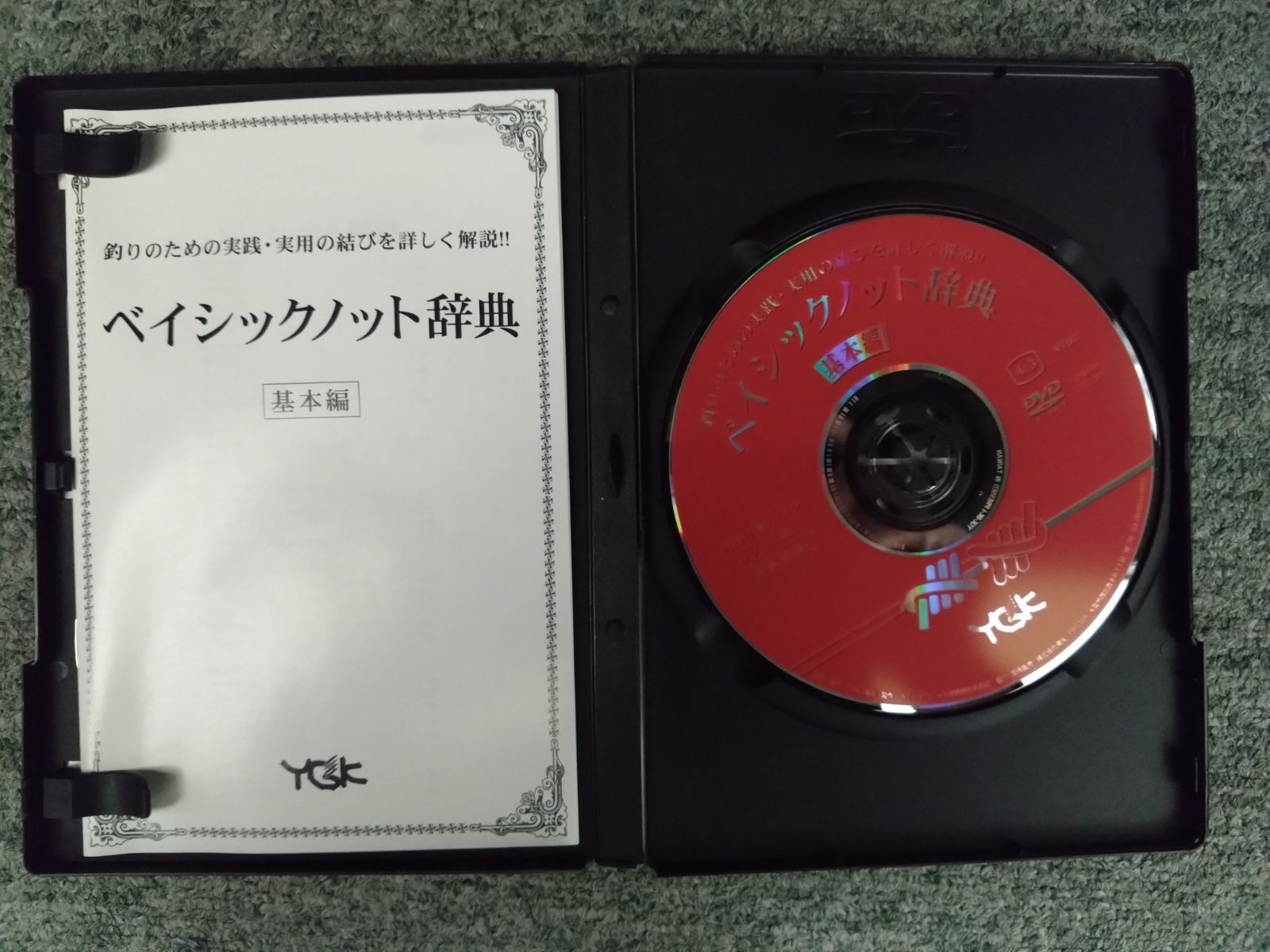 ベイシックノット辞典（基本編） DVD - メルカリ