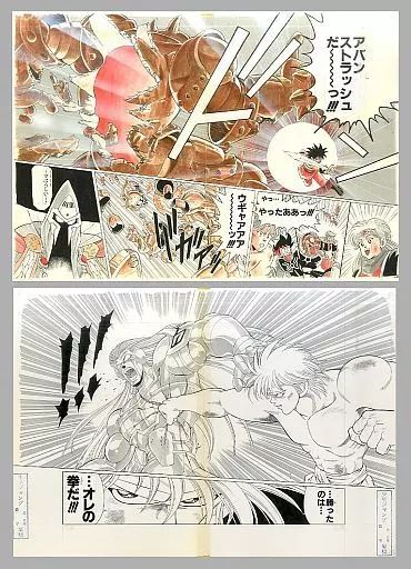 【赤字超特価，人気】 【中古】原画イラストボード 『DRAGON QUEST-ダイの大冒険-』 複製原画 (2枚セット) イラスト集