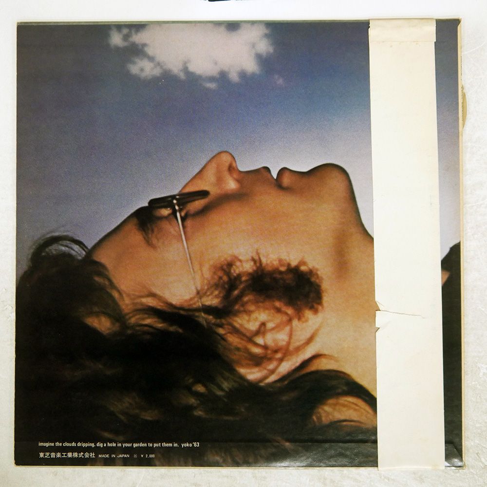 John シンシア・レノン著　初版　帯付き 帯付き 国内盤 ジョンレノン/イマジン/APPLE AP80370 LP - メルカリ