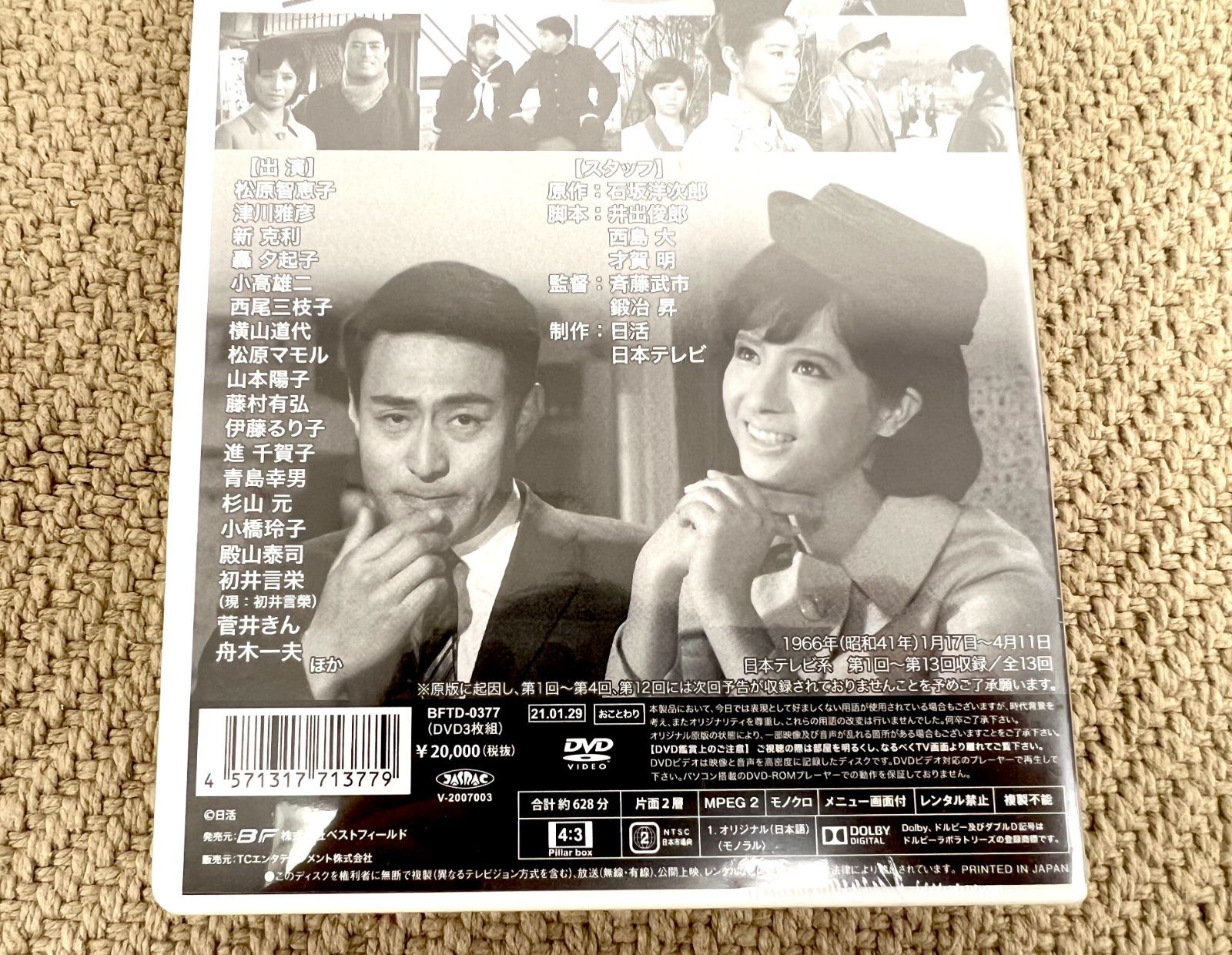 山のかなたに】松原智恵子 津川雅彦 コレクターズDVD HDリマスター版 【昭和の名作ライブラリー 第87集】 正規品 DVD 新品未開封 - メルカリ 山のかなたに】松原智恵子 津川雅彦 コレクターズDVD HDリマスター版 【昭和の名作ライブラリー 第87集】 正規品 DVD 新品未開封 - メルカリ