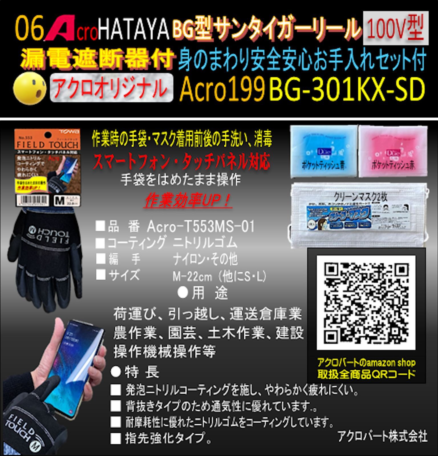 Acro199HATAYAサンタイガーリール(漏遮)BG-301KX-SD - メルカリ
