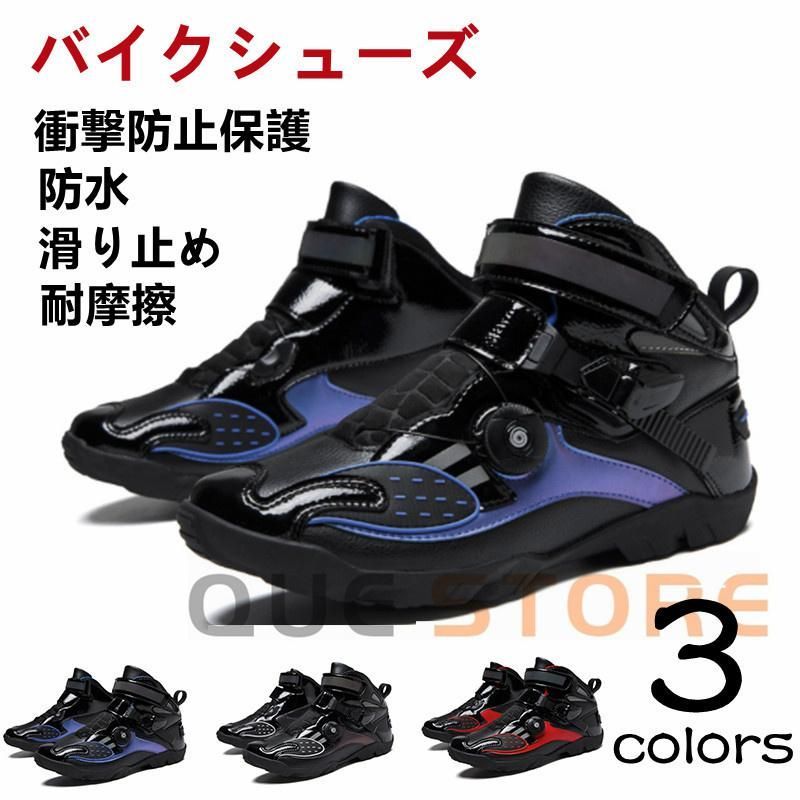 バイクシューズ