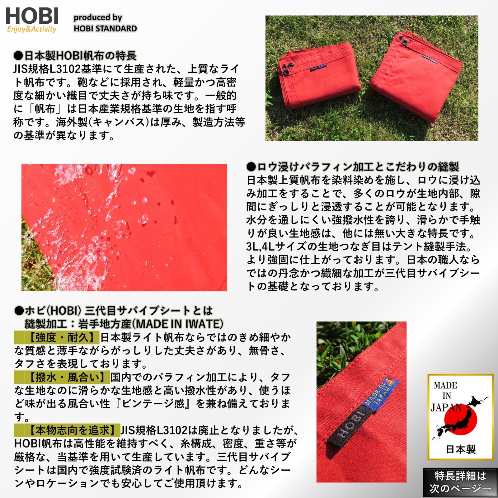 三代目サバイブシート3 L