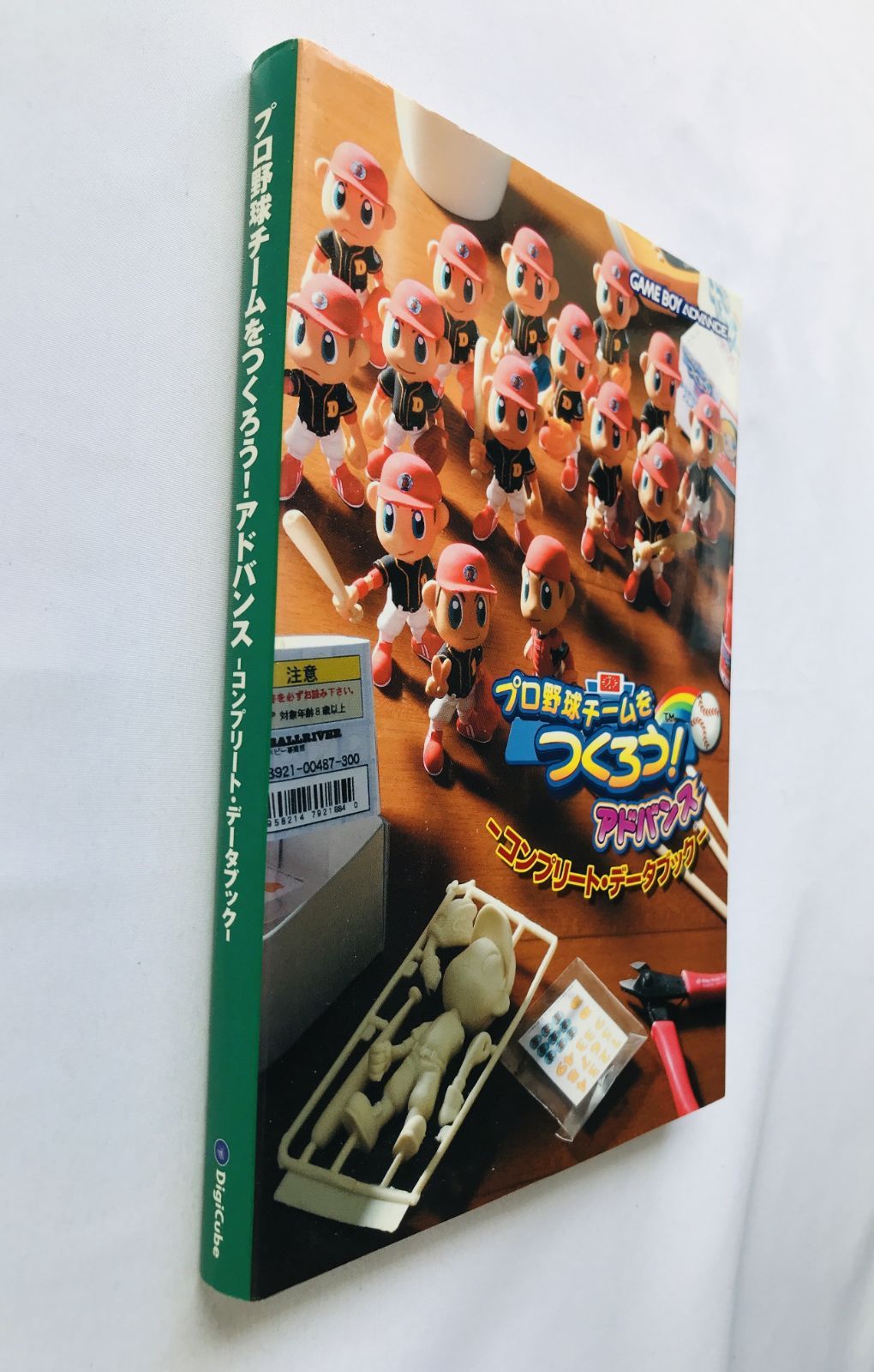 プロ野球チームをつくろう! アドバンス コンプリートデータ