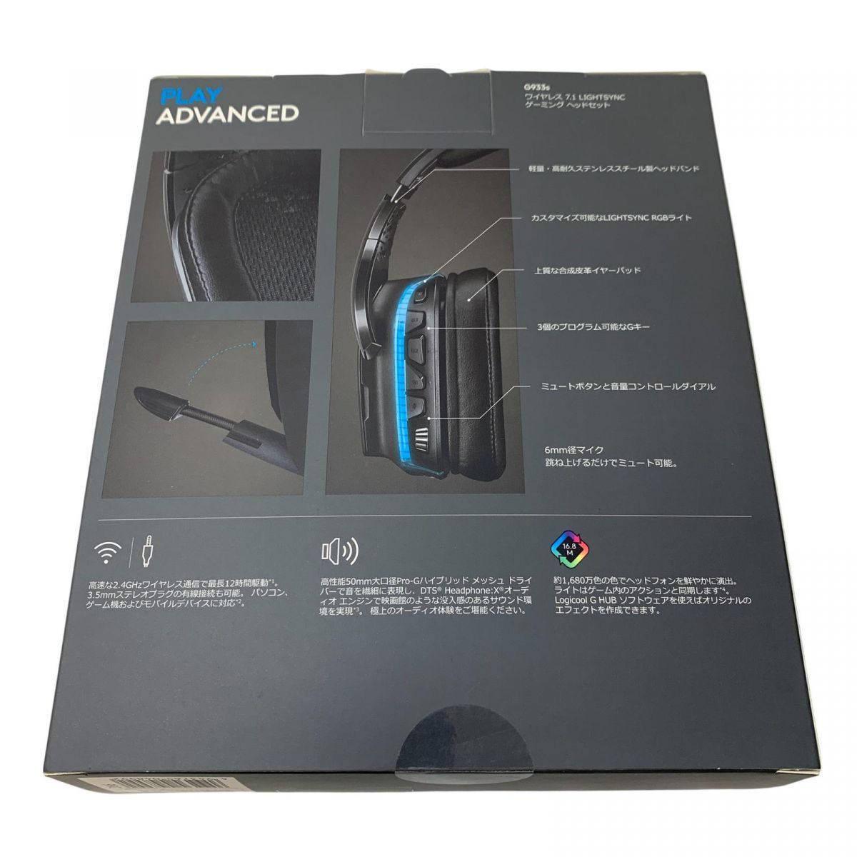ゲーミングヘッドセット logicool ロジクール G933s ワイヤレス7.1 LIGHTSYNC AAK839135相