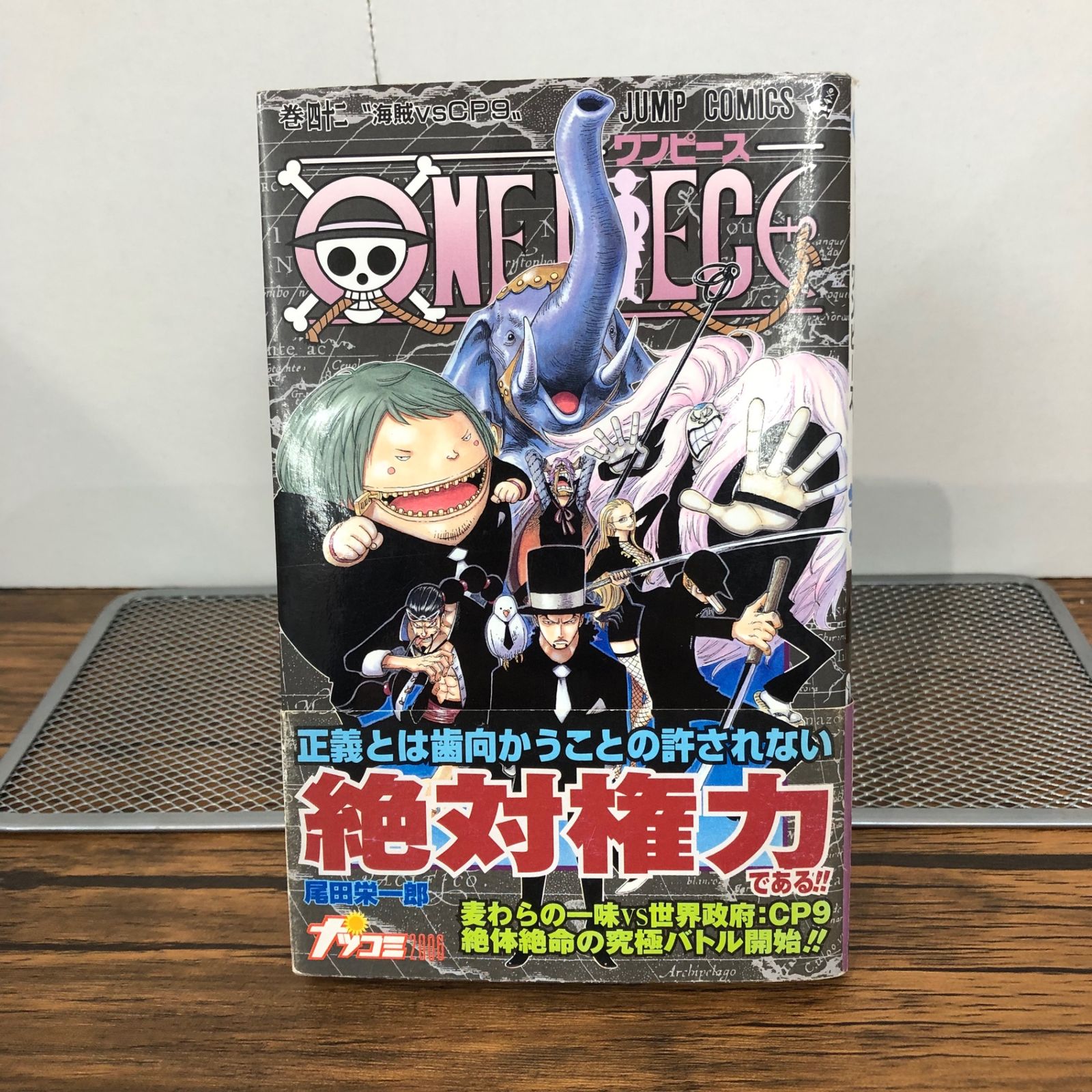 初版』ワンピース 42巻/【作者】尾田栄一郎/GF-0225028406-YP