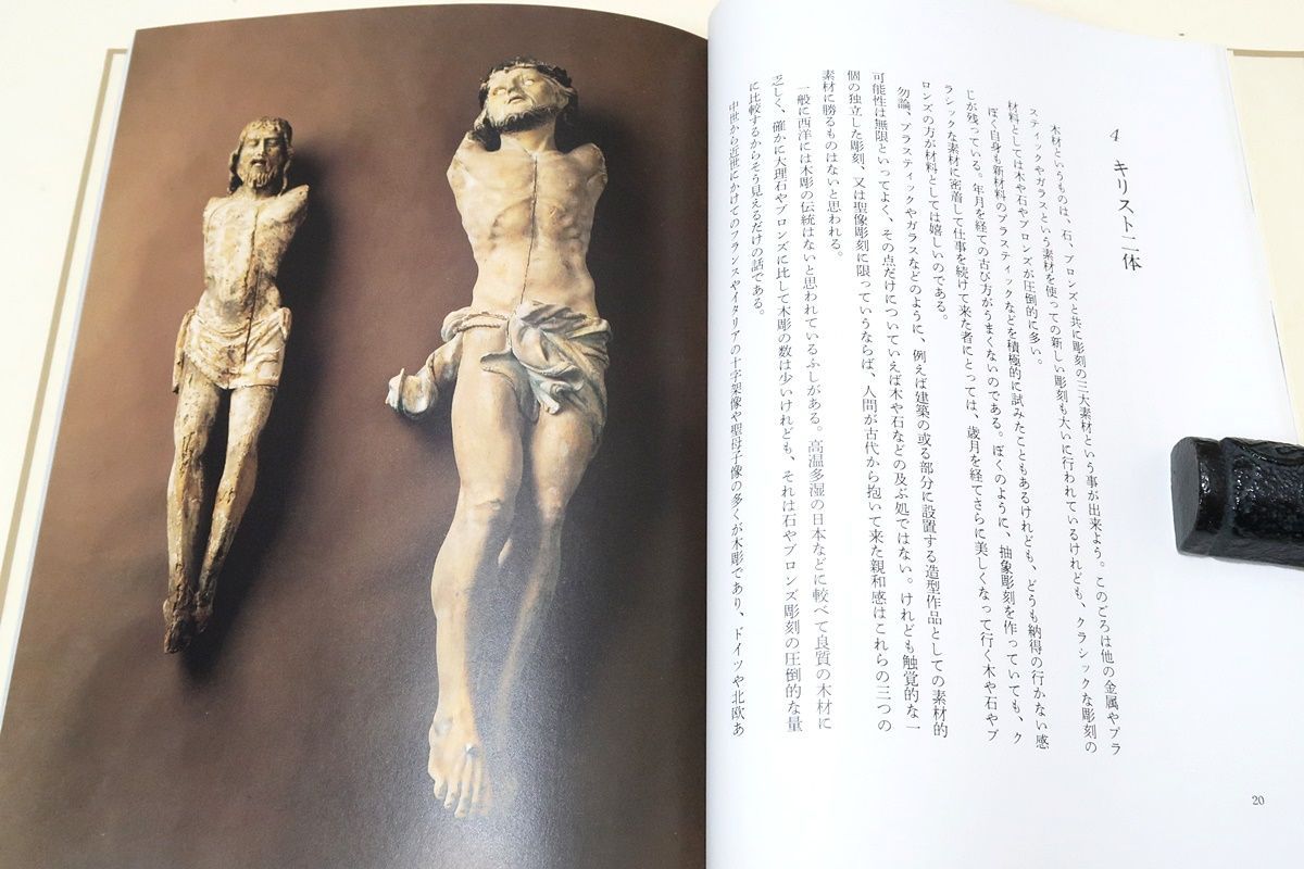 愉しき西洋骨董(豊福知徳) / 古本、中古本、古書籍の通販は