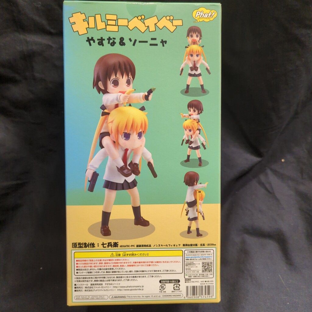キルミーベイベー Phat 節約 Phat Company・キルミーベイベー 「やすな