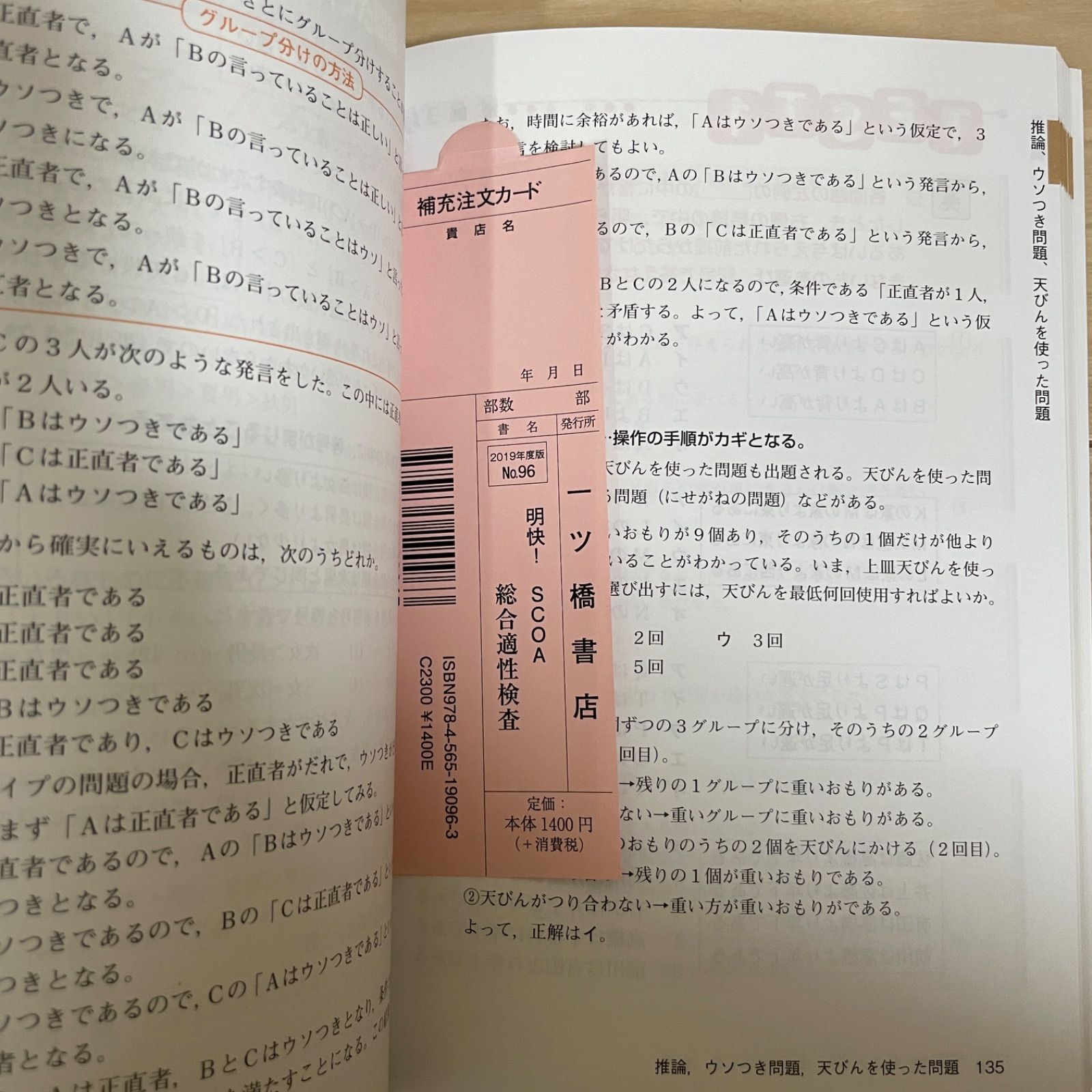 書き込み無し明快！SCOA総合適性検査2022年度版＋２冊セット 公務員試験ビジネス経済