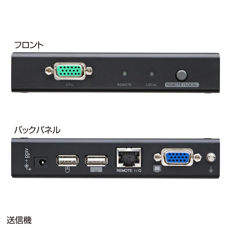 KVMエクステンダー