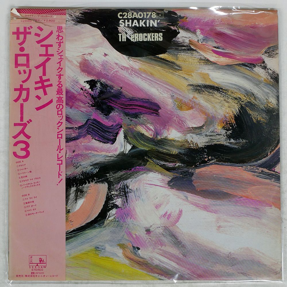 帯付き 国内盤 ロッカーズ/シェイキン/SEE SAW C28A0178 LP