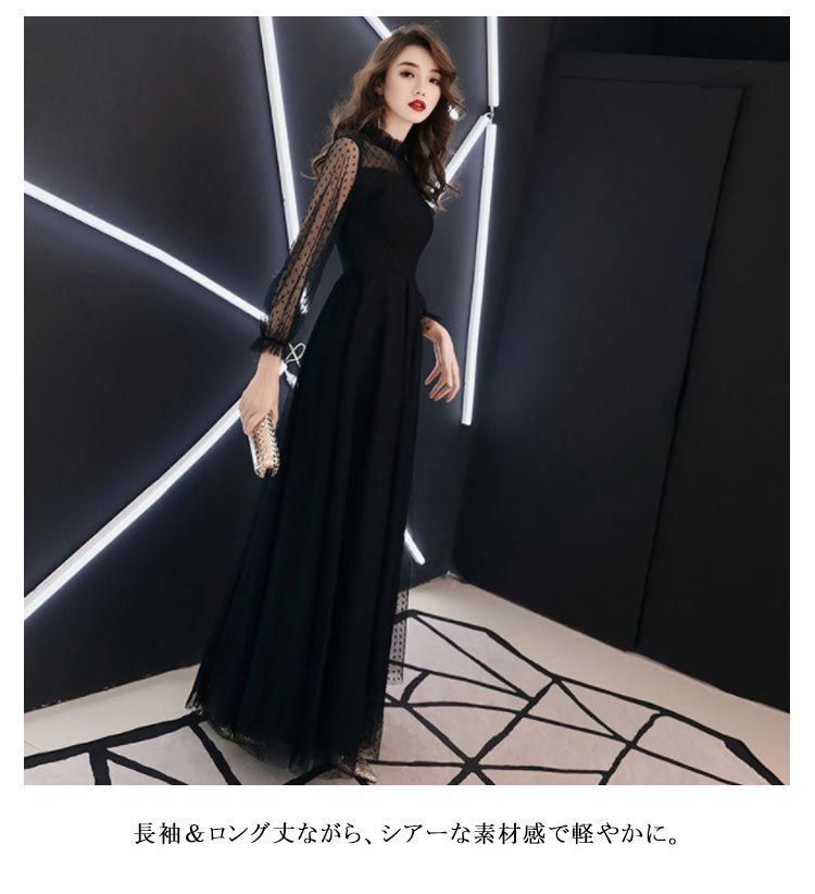 オケージョン　チュールワンピース シースルー袖ロングワンピース　ブラック 楽天市場】ロングドレス Aライン シースルー袖 チュール