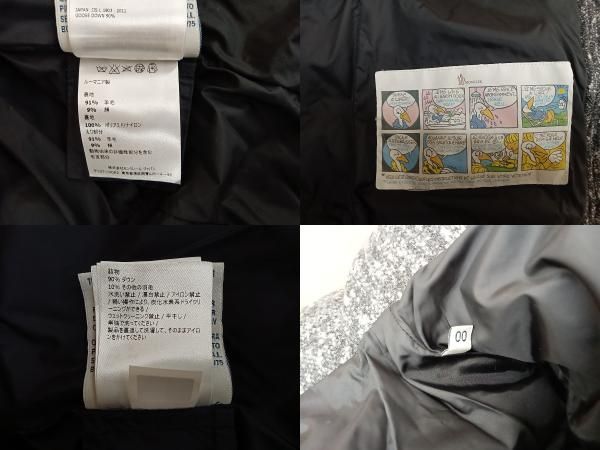 ABBADIA フード取外し