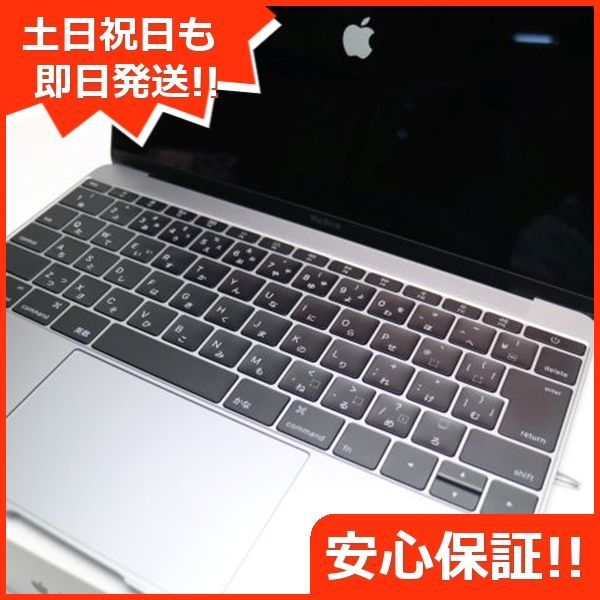 超美品 MacBook 2016 12インチ 第6世代 Core m3 8GB SSD 256GB ノートパソコン Apple  即日発送 土日祝発送OK 08000