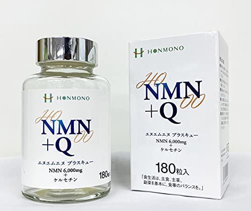 ポイント常時2倍商品 NMN Q ニコチンアミド モノヌクレオチド＋ケルセチン 180粒 本物研究所