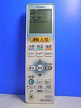 三菱 エアコンリモコン VS124 d2ldlup 中古】三菱 エアコンリモコン VS124 d2ldlup - メルカリ