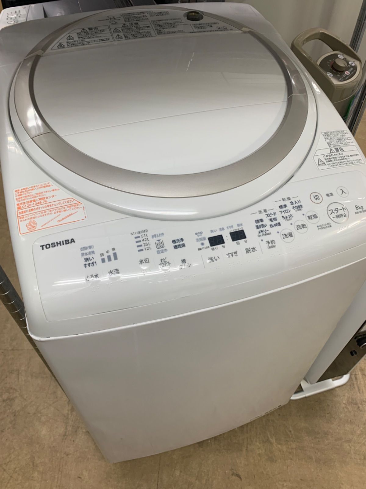 ◇TOSHIBA 洗濯乾燥機 8kg 4.5kg AW-8V5 - メルカリ