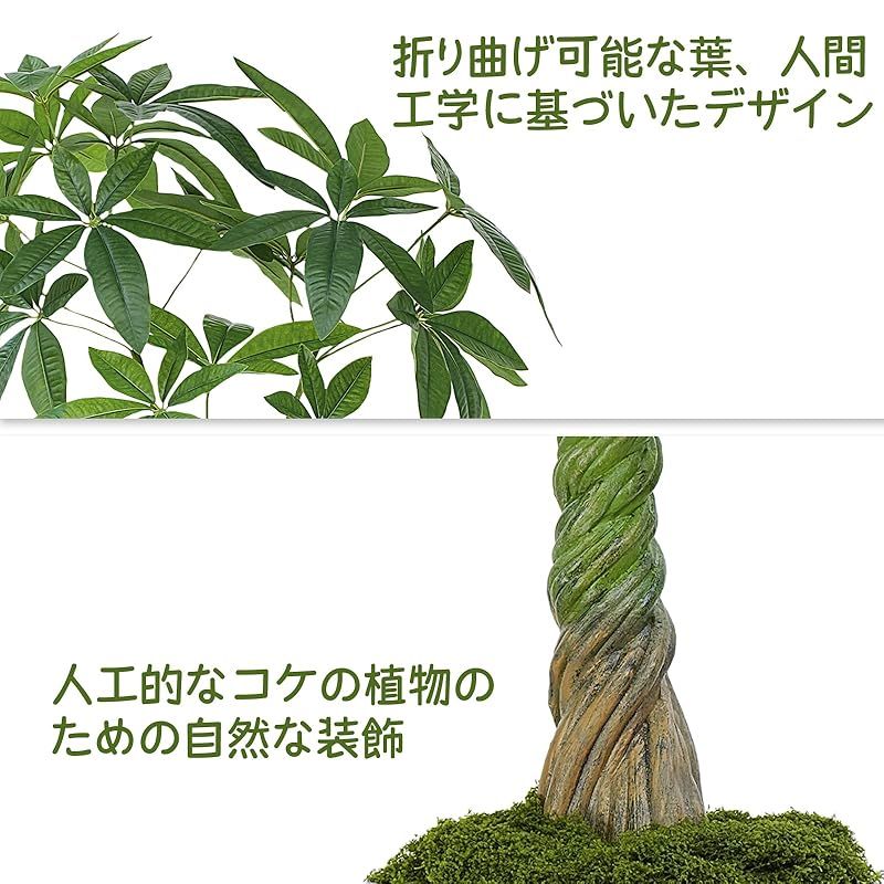 Keeplush パキラ 多幸の木 高さ120cm フェイクグリーン 大型 観葉植物 フェイク 18本枝葉 光触媒 空気清浄 消臭 抗菌 白色 鉢付き 室内用 おしゃれ インテリア 観葉植物 玄関 リビング オフィス プレゼントに NEXPOTALLINN_EU