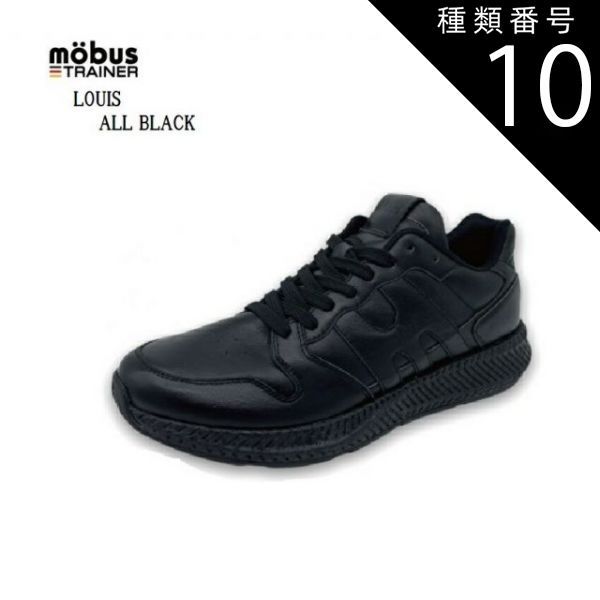 種類10：NAVY/TRCIO/44インチ(27.0cm) MOBUS LOUIS(ルイス)(モーブス)MT-2125N クラッシックカジュアルトレーニングスニーカー メンズ ナッパフルグレインレザー仕様のハイブリッド
