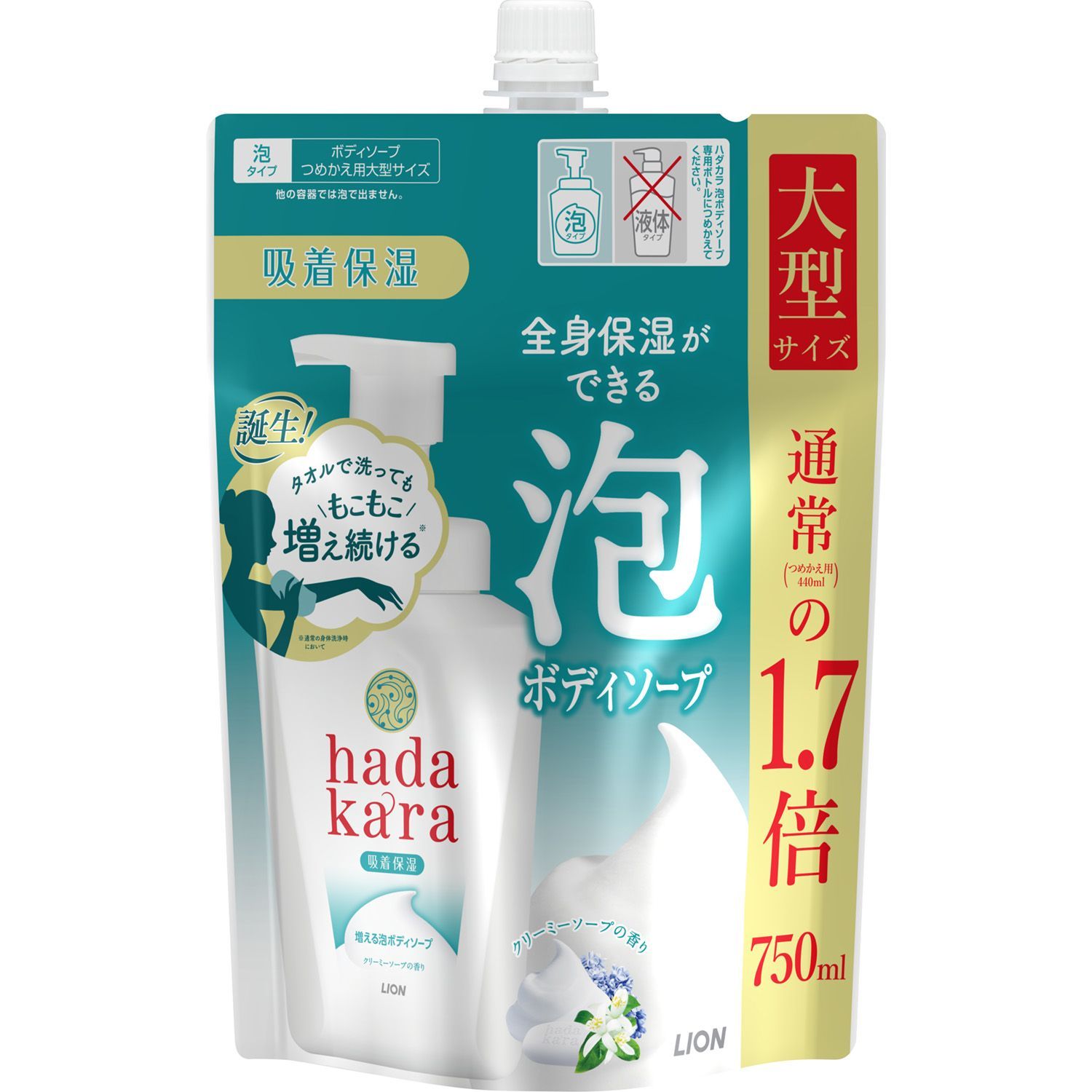 【3セット】 hadakaraボディソープ 泡で出てくるタイプ クリーミーソープの香り詰替用大型サイズ750ml