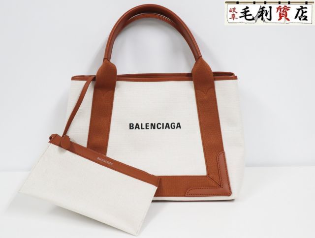 バレンシアガ BALENCIAGA NAVY CABAS S ネイビーカバス 339933 AQ38N 2381 ナチュラル 茶 極上美品 【中古】バッグ