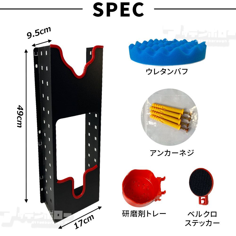 ポリッシャー スタンド ポリッシャー ホルダー 研磨機 収納 ラック 【2