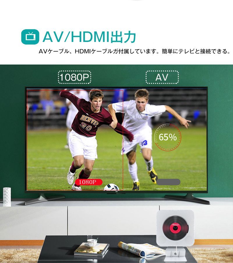 出力テレビ プレイヤー