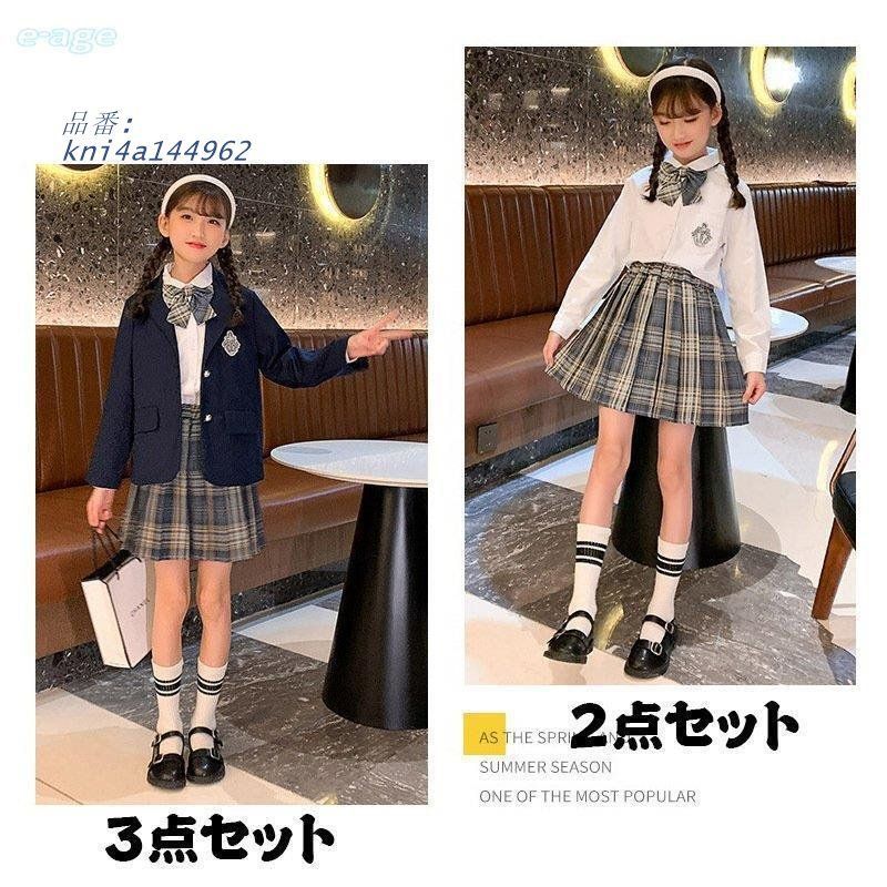 子供服 卒業式 スカートスーツ 女の子 おしゃれ 受験 結婚式チェック柄 レデイース ジュニア 面接 フォーマルスーツ 中学生 韓国風 学園制服 入学式 発表会 kni 4 a 144962