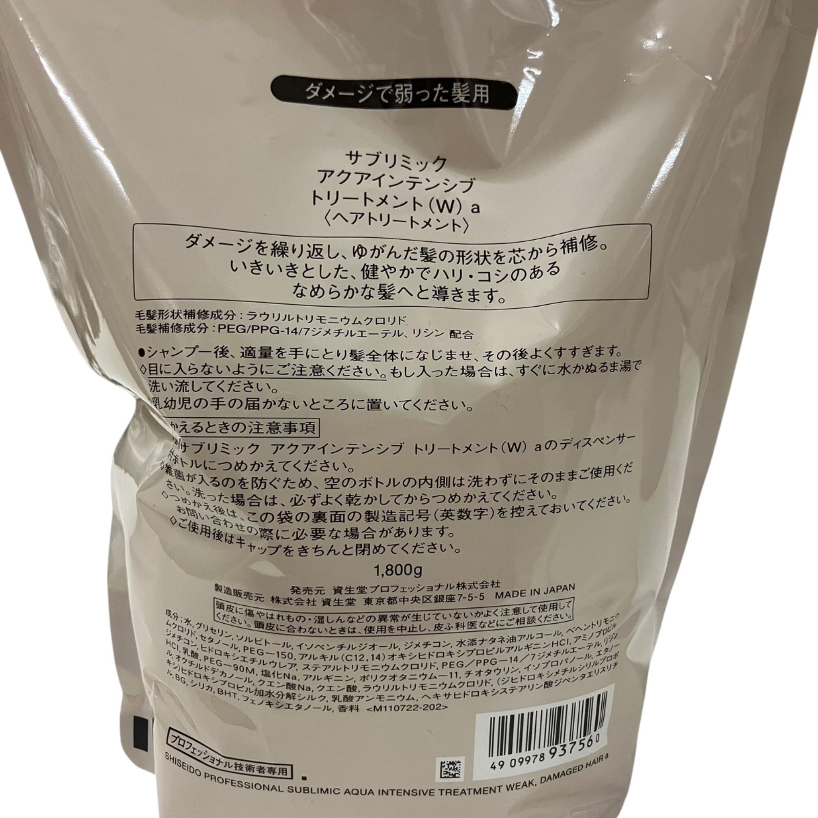 WJ37 資生堂プロ