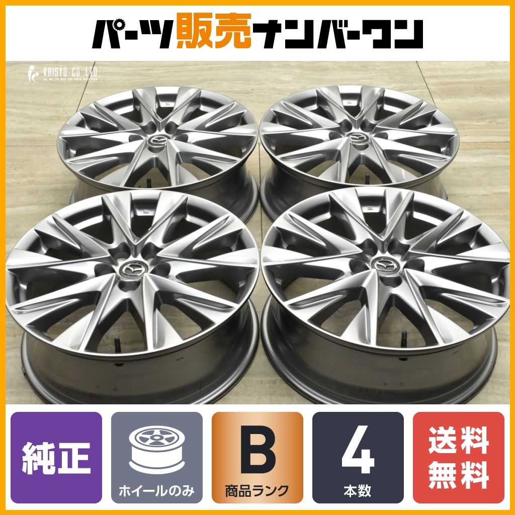 良好品】マツダ CX-8 プロアクティブ 純正 19in 7J +45 PCD114.3 4本セット CX-5 CX-3 CX-30 MX-30  MAZDA6 アテンザ アクセラ 流用 - メルカリ