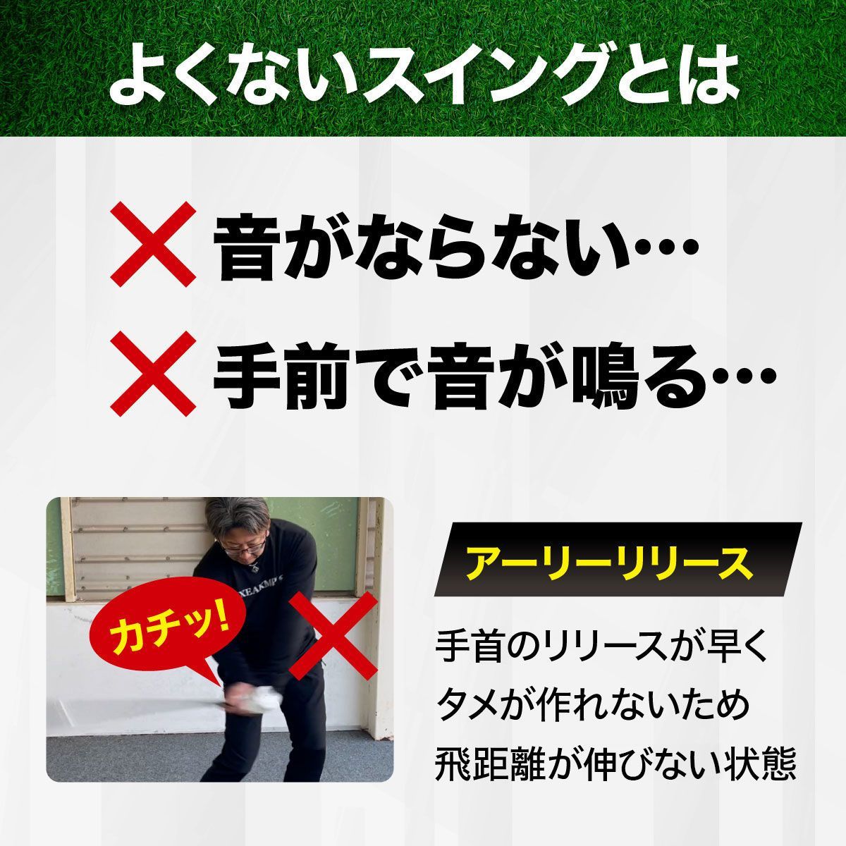 GolfStyle ゴルフ スイング 練習器具 スイングトレーナー 音付き 素振り しなる 飛距離アップ スイング練習 ゴルフ練習用品 トレーニング器具 室内 屋外 矯正 初心者 選べるグリップ2種