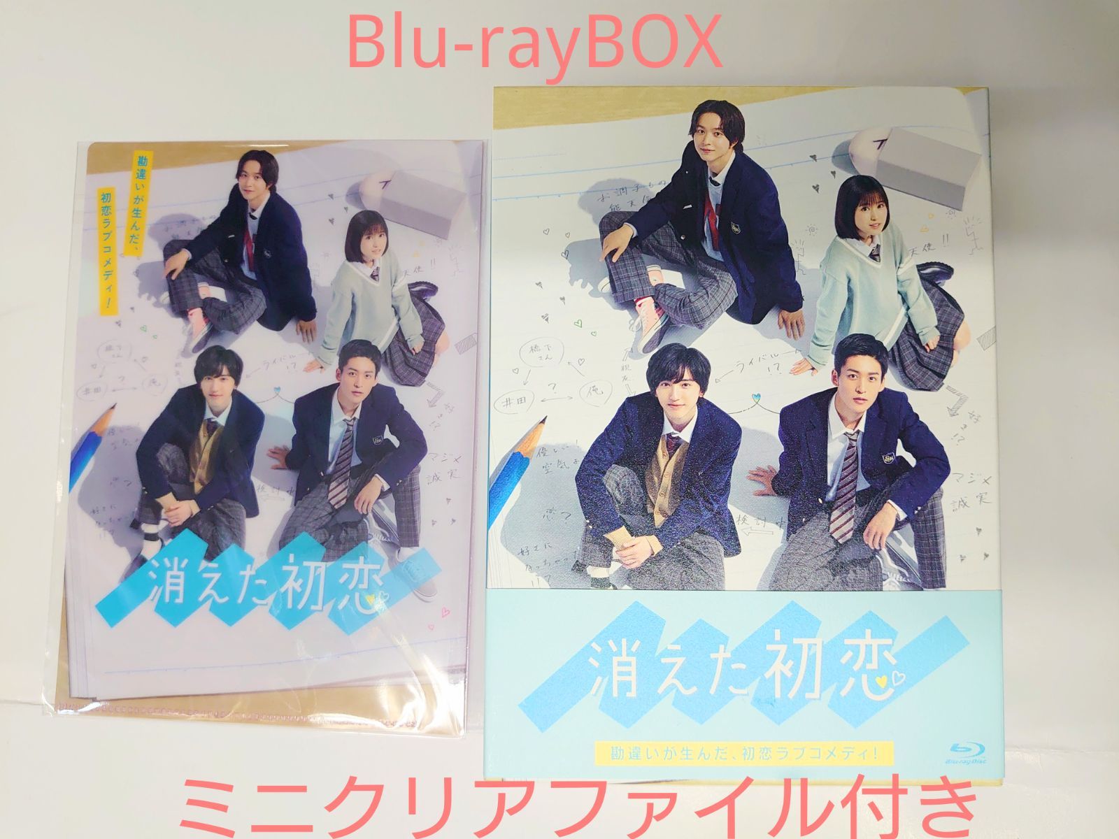 消えた初恋 Blu-rayBOX (外袋無し、ミニクリアファイル付き) - メルカリ