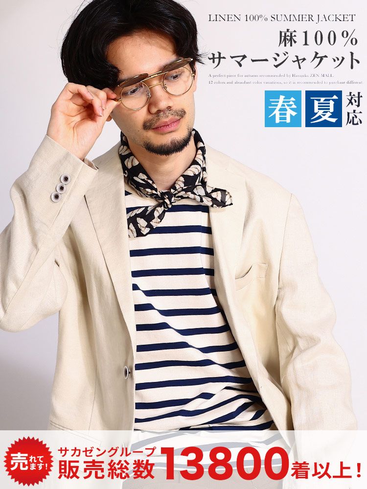 ジャケット 40代 50代 60代 70代 麻 サマージャケット リネンジャケット 100％ テーラードジャケット メンズ ビジネス 春 夏 春夏 【WEB限定】 アイボリー