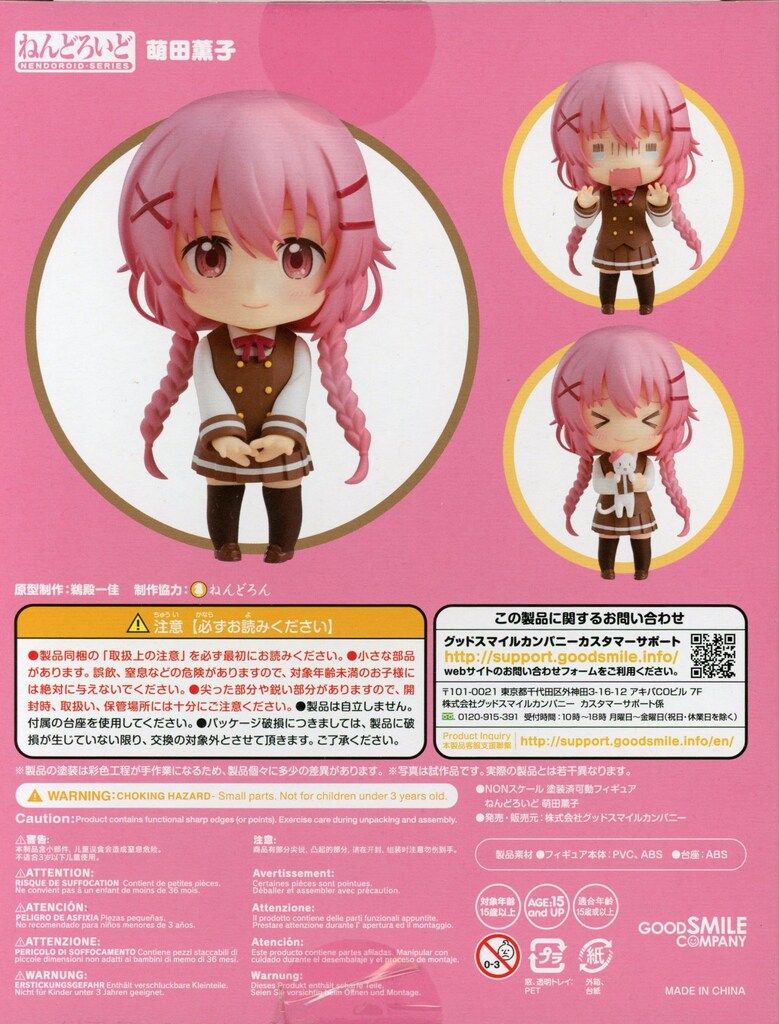 グッドスマイルカンパニー ねんどろいど 萌田薫子 948 - メルカリ