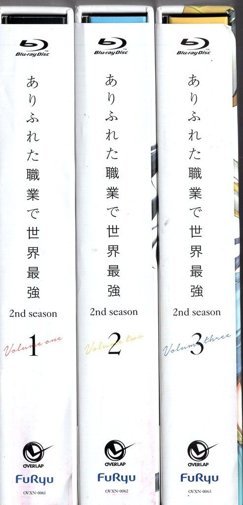 ありふれた職業で世界最強 2nd オーバーラップストア ありふれた職業で