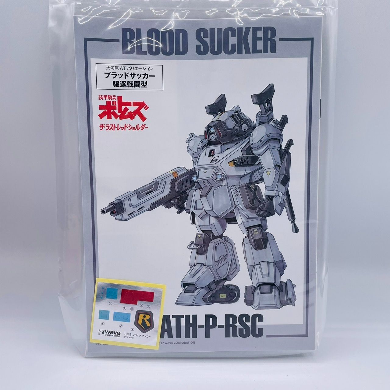 WAVE 1/35 X-ATH-P-RSC ボトムズ ブラッドサッカー ST版 プラモデル