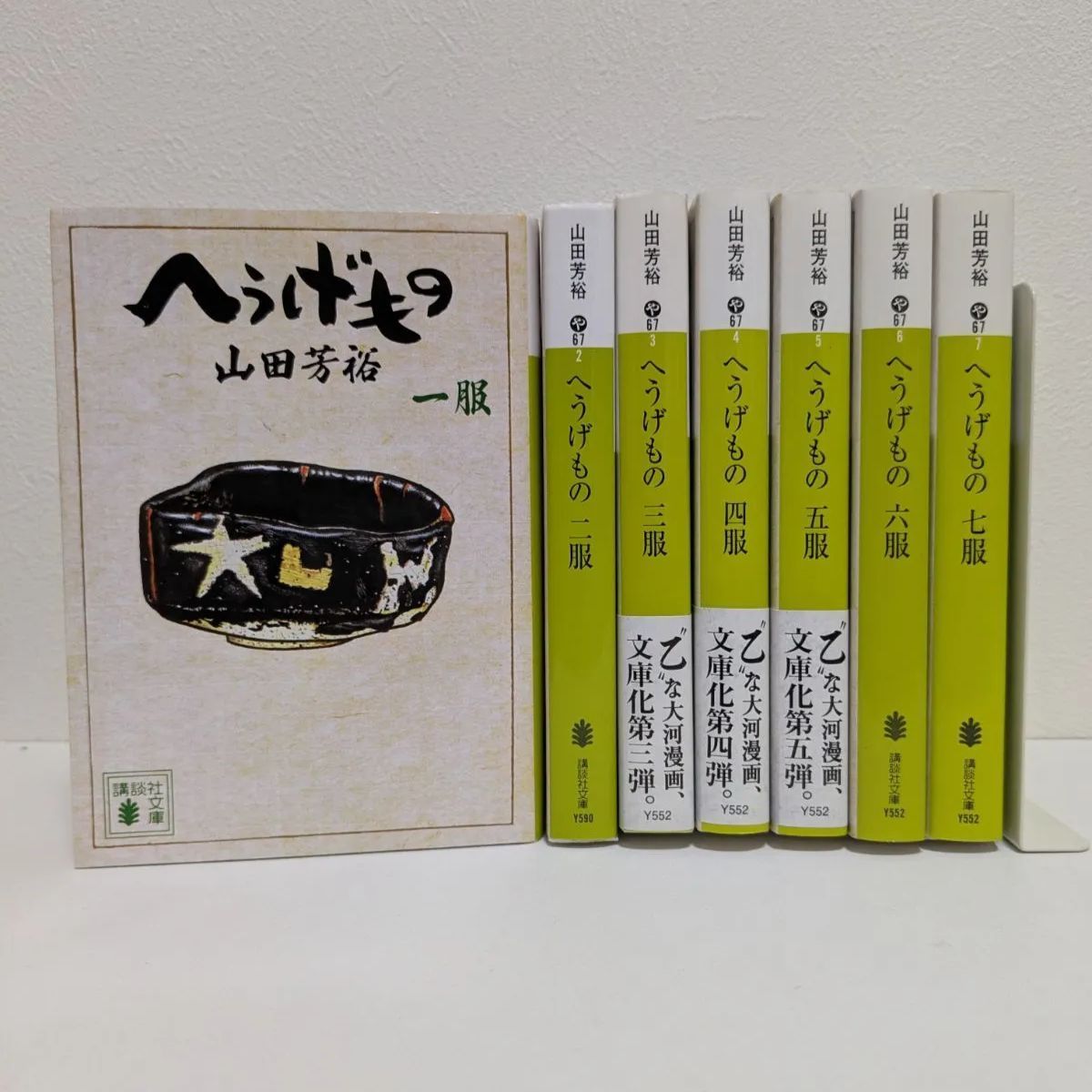 【美品】へうげもの 1～19巻 セット 山田芳裕 へうげもの（19）』（山田 芳裕）｜講談社