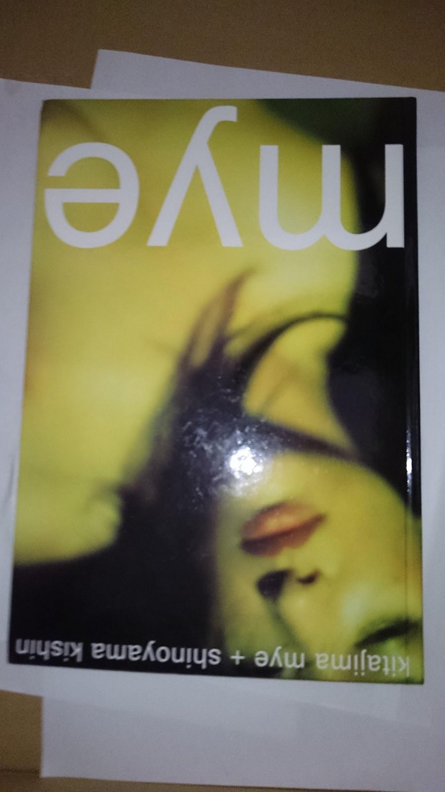 mye喜多嶋舞写真集