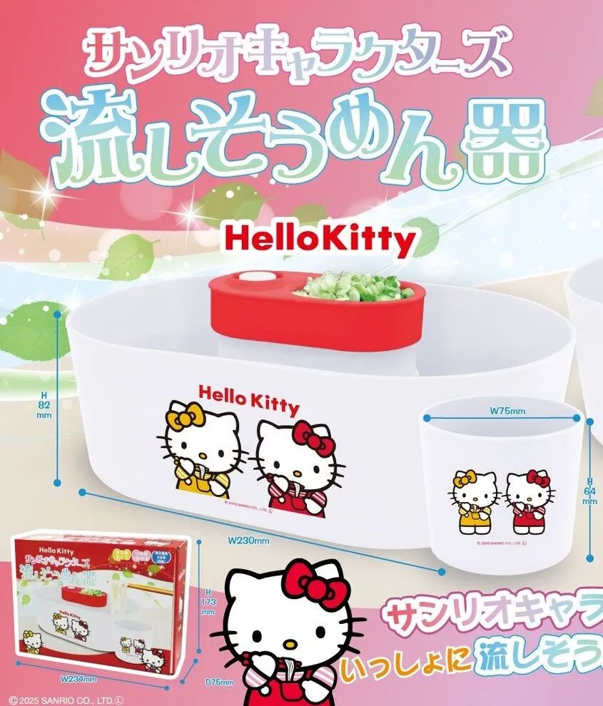 2026年最新】そうめん流し器サンリオの人気アイテム - メルカリ
